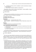 Raspberry Pi OS. Системное администрирование с systemd и Python — фото, картинка — 17