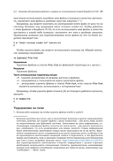 Raspberry Pi OS. Системное администрирование с systemd и Python — фото, картинка — 18