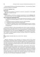 Raspberry Pi OS. Системное администрирование с systemd и Python — фото, картинка — 19