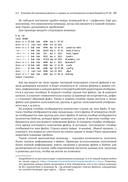 Raspberry Pi OS. Системное администрирование с systemd и Python — фото, картинка — 20