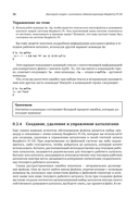 Raspberry Pi OS. Системное администрирование с systemd и Python — фото, картинка — 21