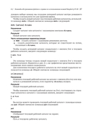 Raspberry Pi OS. Системное администрирование с systemd и Python — фото, картинка — 22