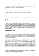 Raspberry Pi OS. Системное администрирование с systemd и Python — фото, картинка — 24