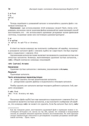 Raspberry Pi OS. Системное администрирование с systemd и Python — фото, картинка — 25