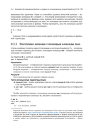 Raspberry Pi OS. Системное администрирование с systemd и Python — фото, картинка — 26