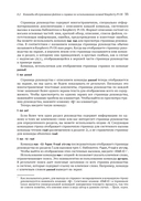 Raspberry Pi OS. Системное администрирование с systemd и Python — фото, картинка — 28