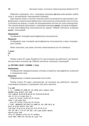 Raspberry Pi OS. Системное администрирование с systemd и Python — фото, картинка — 31