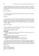 Raspberry Pi OS. Системное администрирование с systemd и Python — фото, картинка — 33