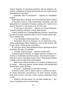 Мое прекрасное искупление — фото, картинка — 12