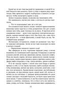 Мое прекрасное искупление — фото, картинка — 13