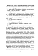 Мое прекрасное искупление — фото, картинка — 8