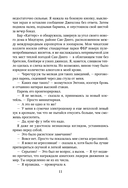 Мое прекрасное искупление — фото, картинка — 9