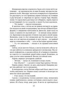 Мое прекрасное искупление — фото, картинка — 10