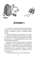 Хулиган — фото, картинка — 14