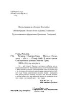 Хулиган — фото, картинка — 4