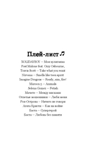 Хулиган — фото, картинка — 5