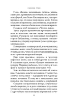 Хулиган — фото, картинка — 7