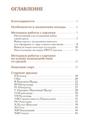 По ту сторону ночи. Таро — фото, картинка — 2