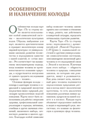 По ту сторону ночи. Таро — фото, картинка — 6