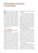 По ту сторону ночи. Таро — фото, картинка — 7