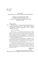 Мужская душа. Психологический путеводитель по хрупкому миру сильного пола — фото, картинка — 3