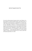Мужская душа. Психологический путеводитель по хрупкому миру сильного пола — фото, картинка — 9