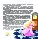 Сказки про принцесс — фото, картинка — 3