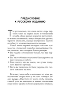 Ловушка спасателя. Как не потерять себя в отношениях и перестать отдавать больше, чем получаете — фото, картинка — 11