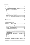 Ловушка спасателя. Как не потерять себя в отношениях и перестать отдавать больше, чем получаете — фото, картинка — 6