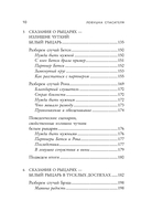 Ловушка спасателя. Как не потерять себя в отношениях и перестать отдавать больше, чем получаете — фото, картинка — 7