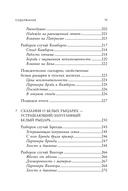Ловушка спасателя. Как не потерять себя в отношениях и перестать отдавать больше, чем получаете — фото, картинка — 8