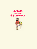 Двенадцать месяцев — фото, картинка — 1