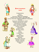 Двенадцать месяцев — фото, картинка — 4