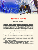 Двенадцать месяцев — фото, картинка — 5