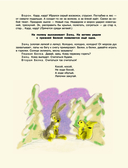 Двенадцать месяцев — фото, картинка — 6