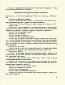 Двенадцать месяцев — фото, картинка — 9