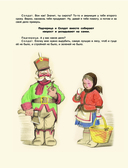 Двенадцать месяцев — фото, картинка — 10