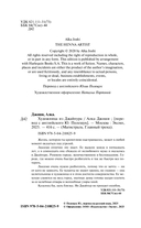 Художница из Джайпура — фото, картинка — 1