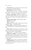 Художница из Джайпура — фото, картинка — 5