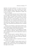 Художница из Джайпура — фото, картинка — 10