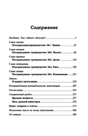 Несправедливое преимущество: Сила финансового образования — фото, картинка — 1
