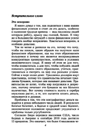Несправедливое преимущество: Сила финансового образования — фото, картинка — 2
