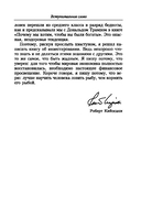 Несправедливое преимущество: Сила финансового образования — фото, картинка — 3