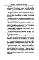 Несправедливое преимущество: Сила финансового образования — фото, картинка — 6