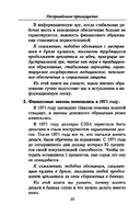 Несправедливое преимущество: Сила финансового образования — фото, картинка — 7