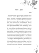 Что же дальше, маленький человек? — фото, картинка — 1