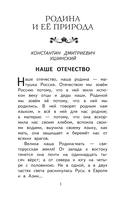Чтение на лето. Переходим в 3 класс — фото, картинка — 2