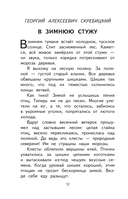 Чтение на лето. Переходим в 3 класс — фото, картинка — 11