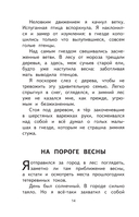 Чтение на лето. Переходим в 3 класс — фото, картинка — 13