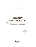 Хватит распускать! 20 остромодных моделей на спицах от корейского дизайнера — фото, картинка — 16